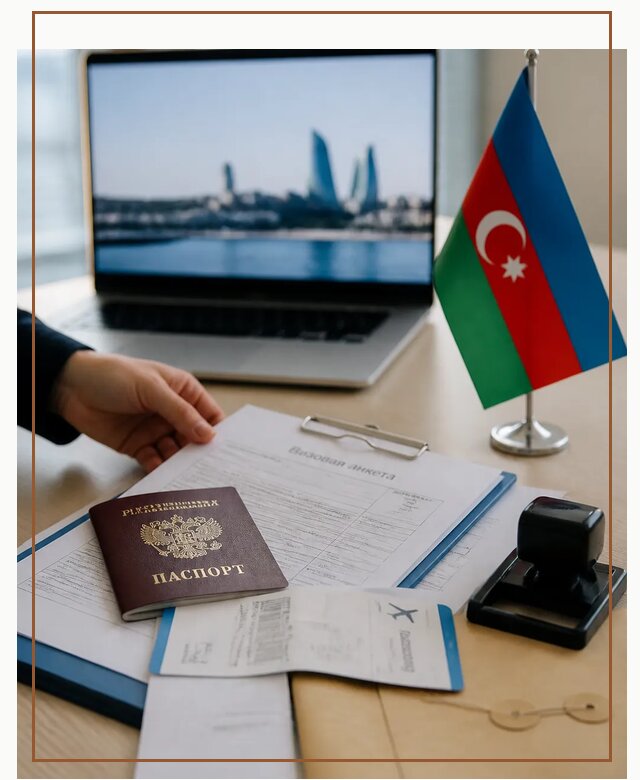 Оформление визы в Азербайджан для поездки в Феодосии срочно